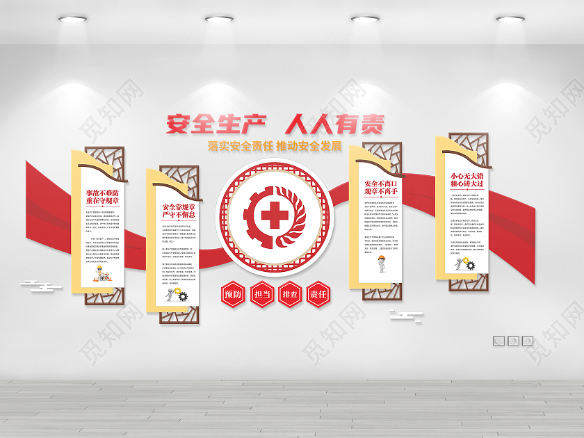 大气中式工地安全生产文化墙安全生产人人有责文化墙