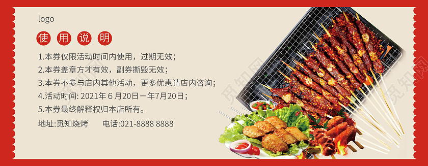 红色简约大气节日活动优惠券代金券烧烤优惠券卡券