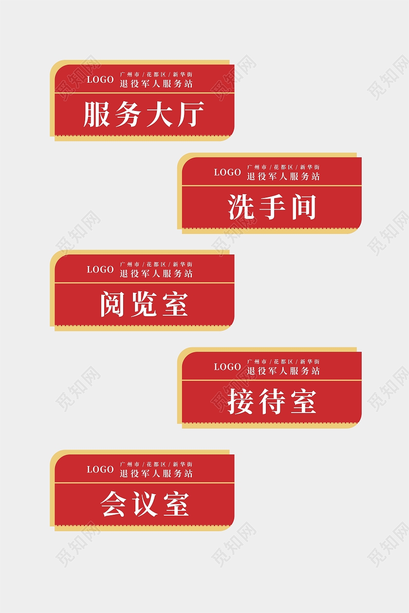 红色党员办公室服务大厅门牌党建门牌