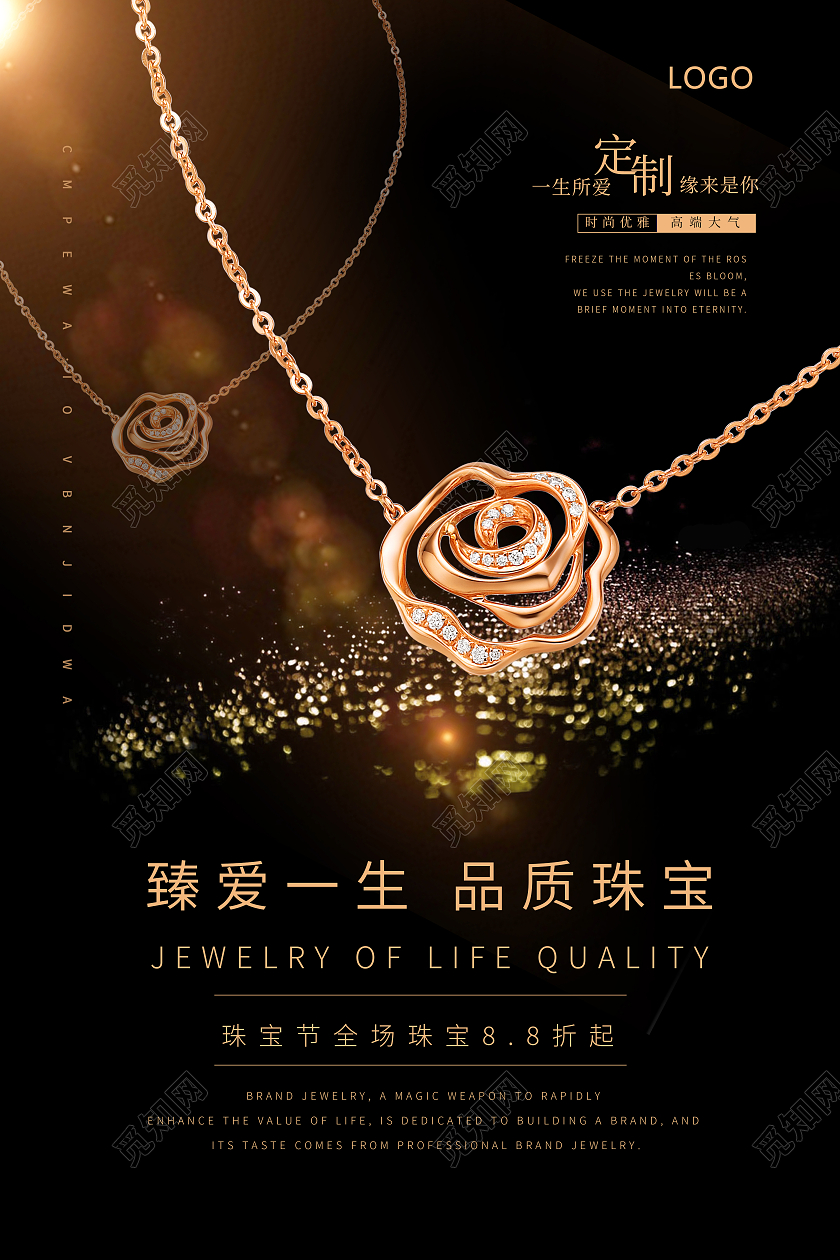 黑金大气项链珠宝海报