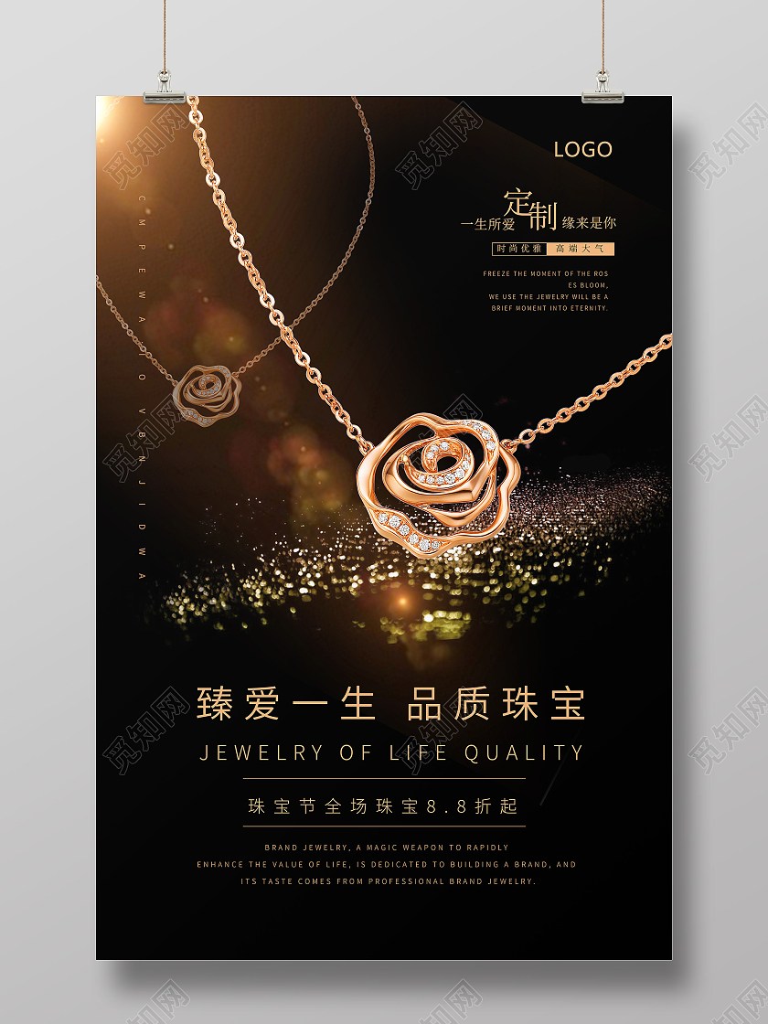 黑金大气项链珠宝海报
