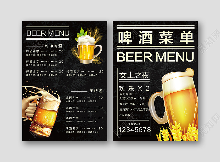 黑色简约风格啤酒菜单
