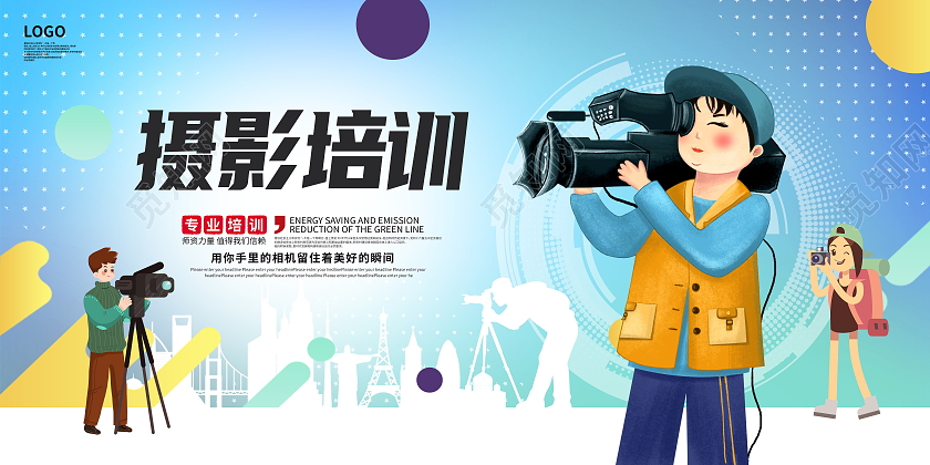 粉色卡通摄影培训摄影宣传展板设计