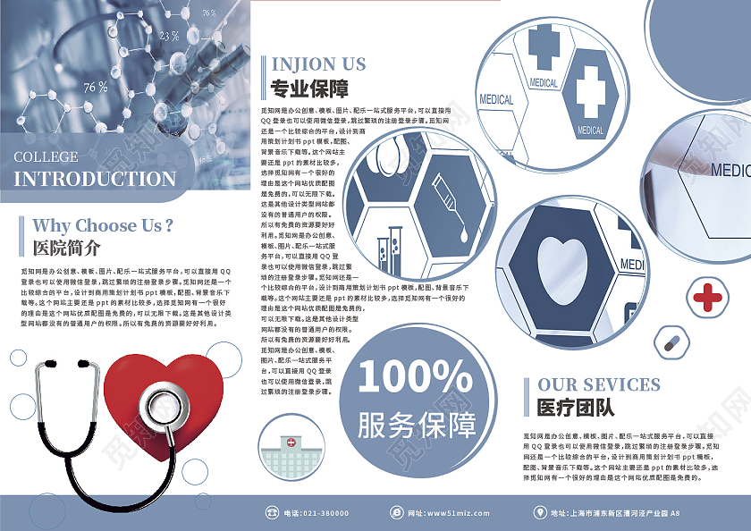 浅色简约风权威医疗团队三折页医疗三折页