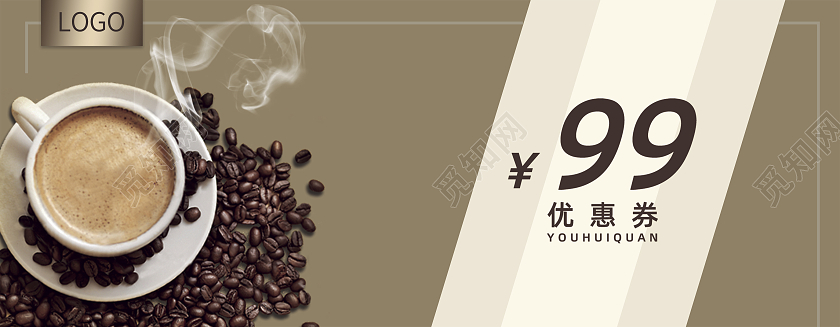 简约优惠券奶茶代金券