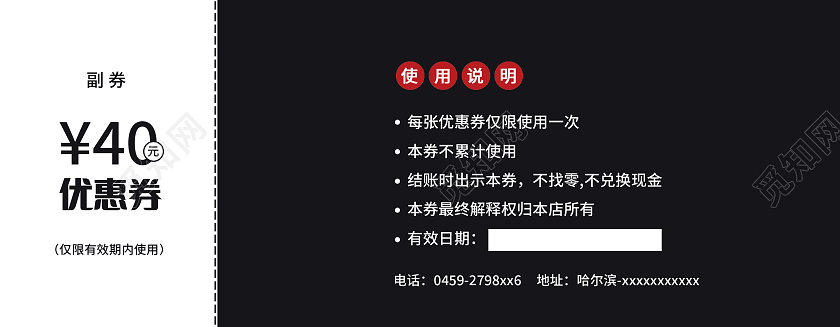 黑色烧烤优惠券烧烤优惠券卡券代金券