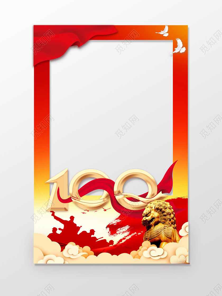 红色大气建党100周年纪念拍照框建党100周年打卡拍照框