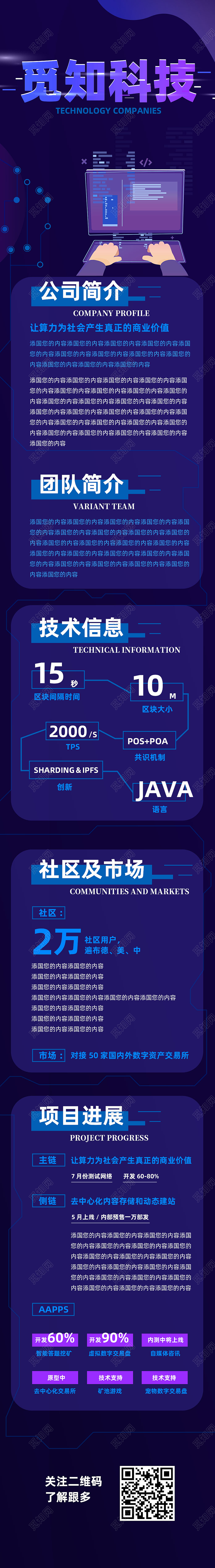 紫色商务企业介绍企业文化企业简介手机长图UI