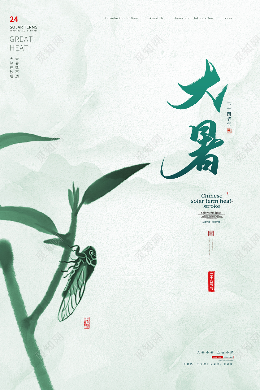 清新手绘卡通风格荷花夏天大暑二十四节气宣传海报二十四节气24节气大暑