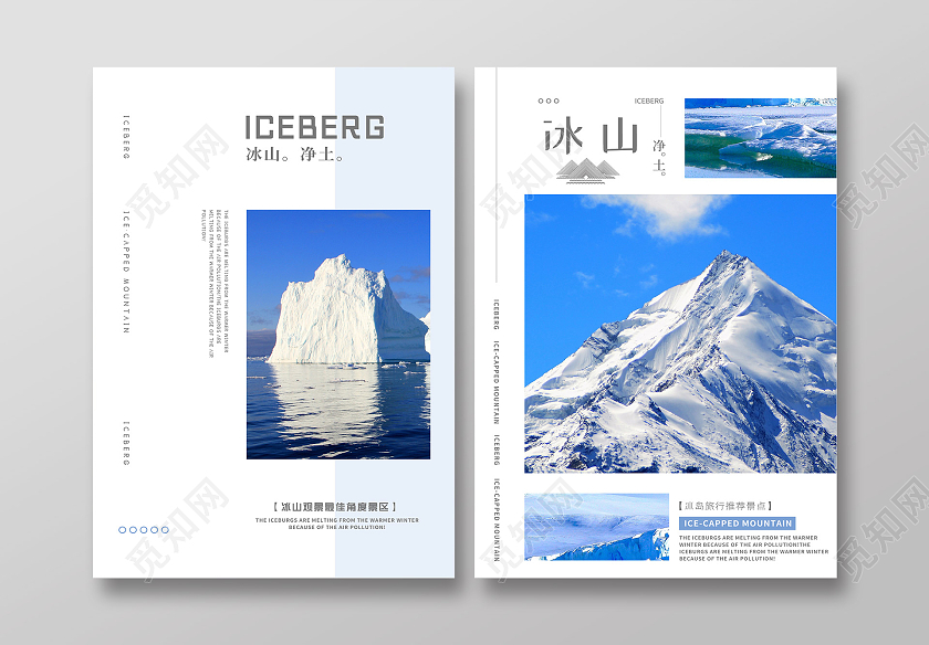 小清新简约大气旅游画册封面