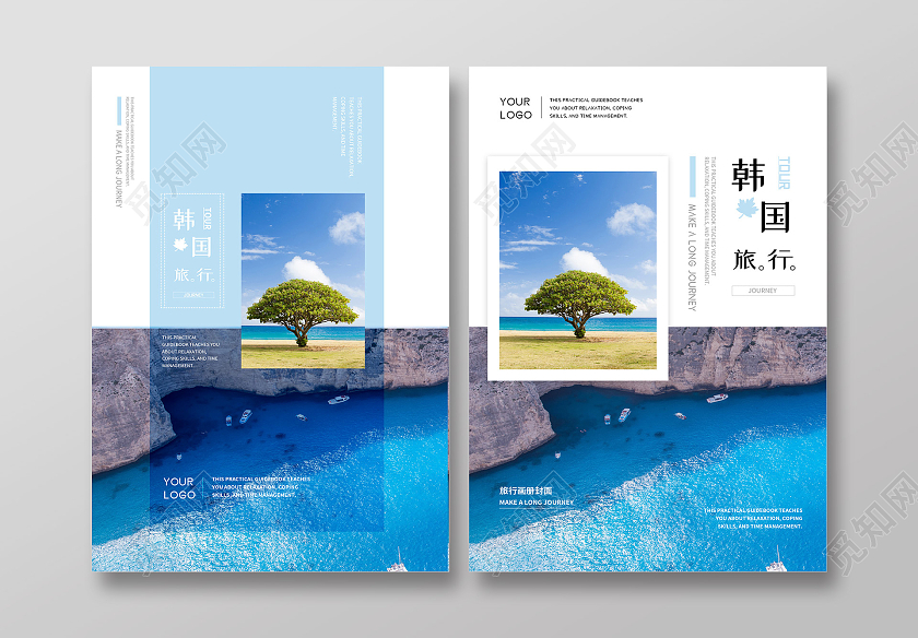 小清新简约大气旅游画册封面