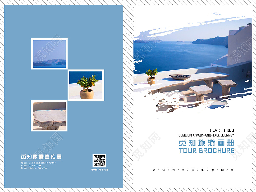 小清新简约大气旅游画册封面