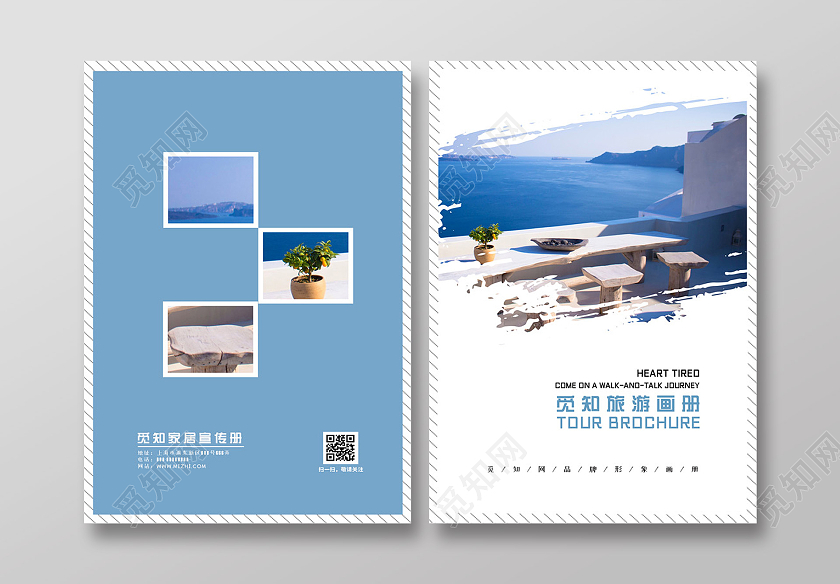 小清新简约大气旅游画册封面