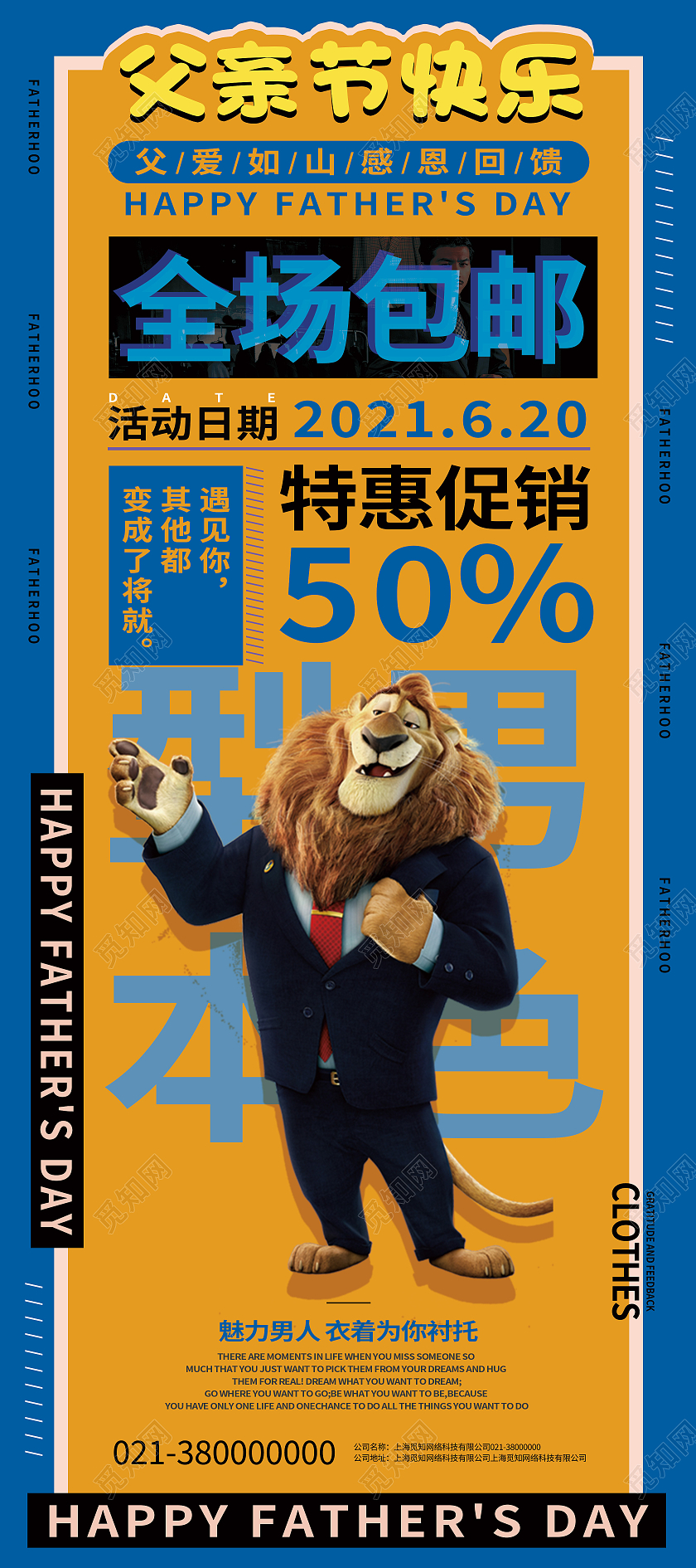 黄色卡通父亲节快乐促销父亲节展架易拉宝