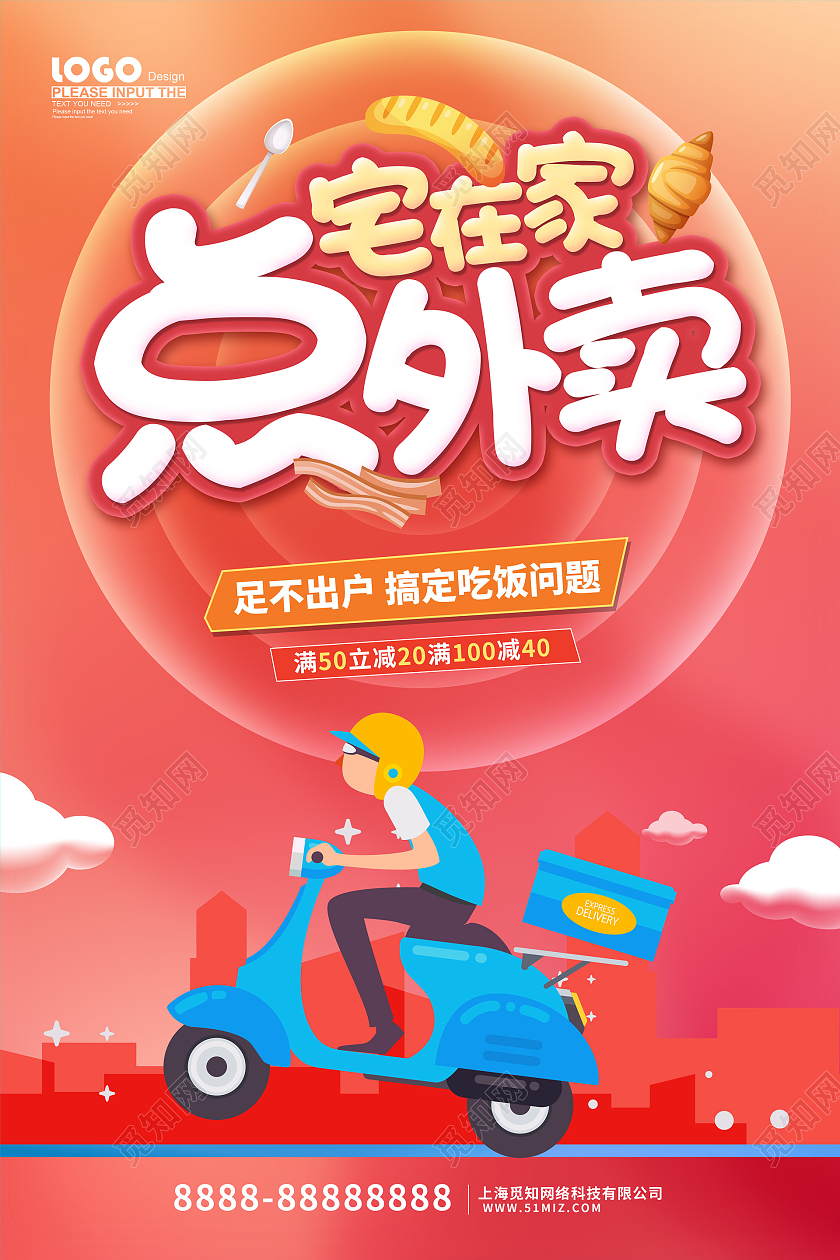 红色卡通外卖订餐促销海报