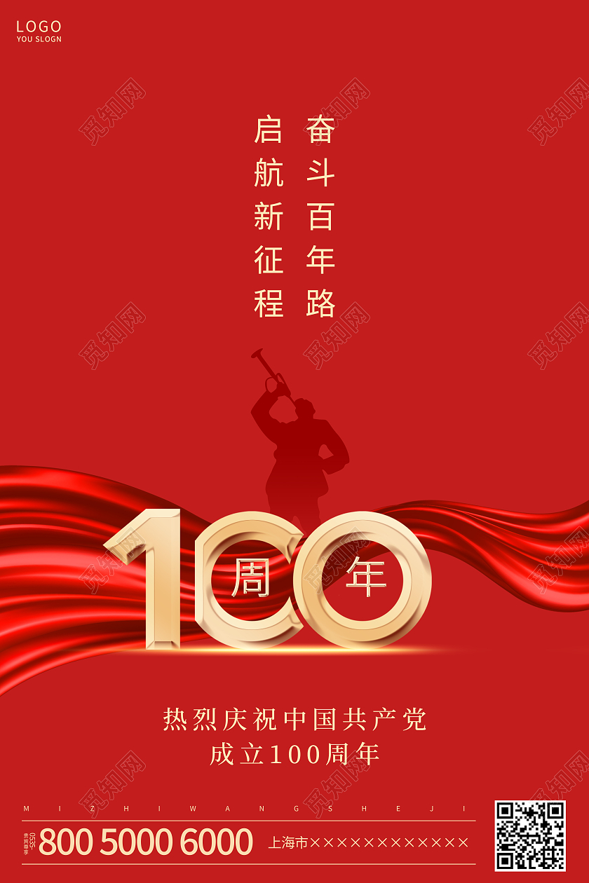 红色简约七一建党节海报七一71建党节