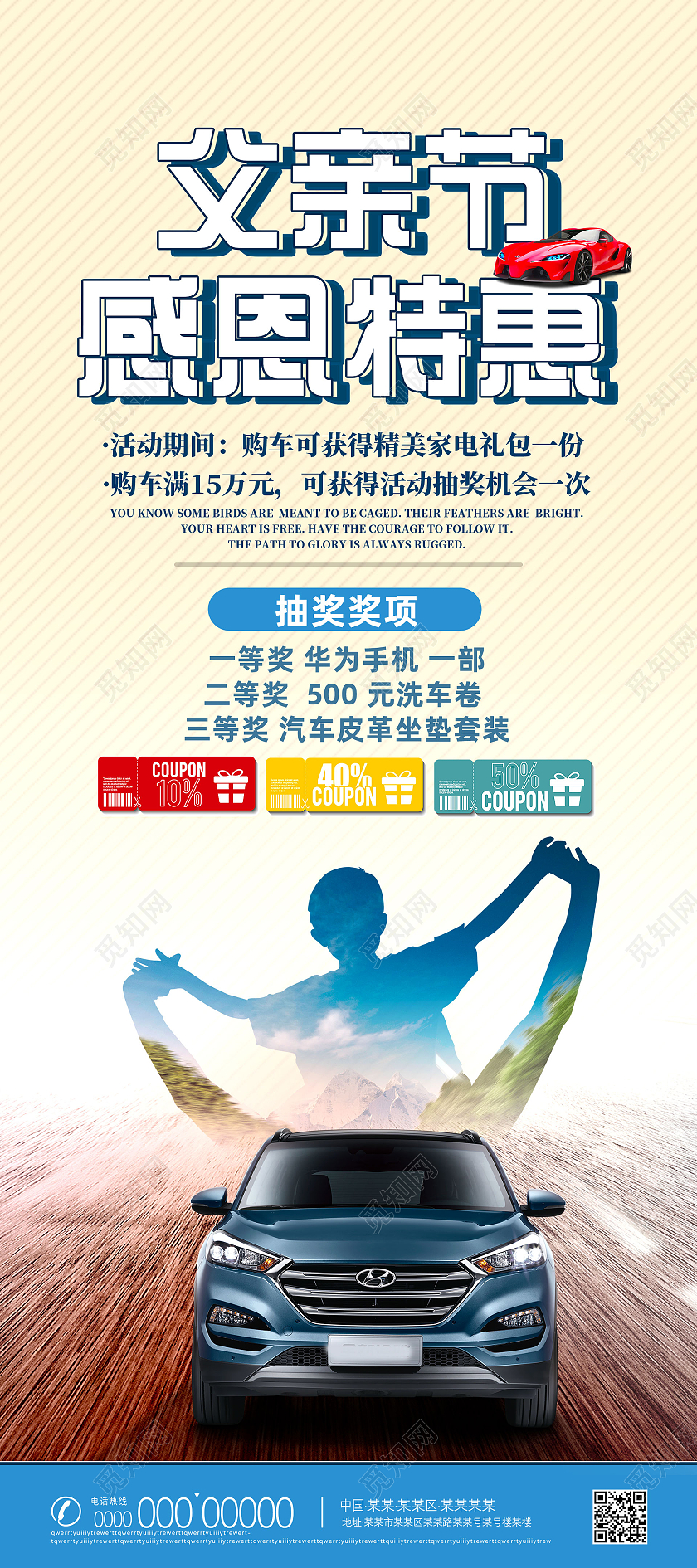 黄色简约父亲节感恩特惠父亲节展架