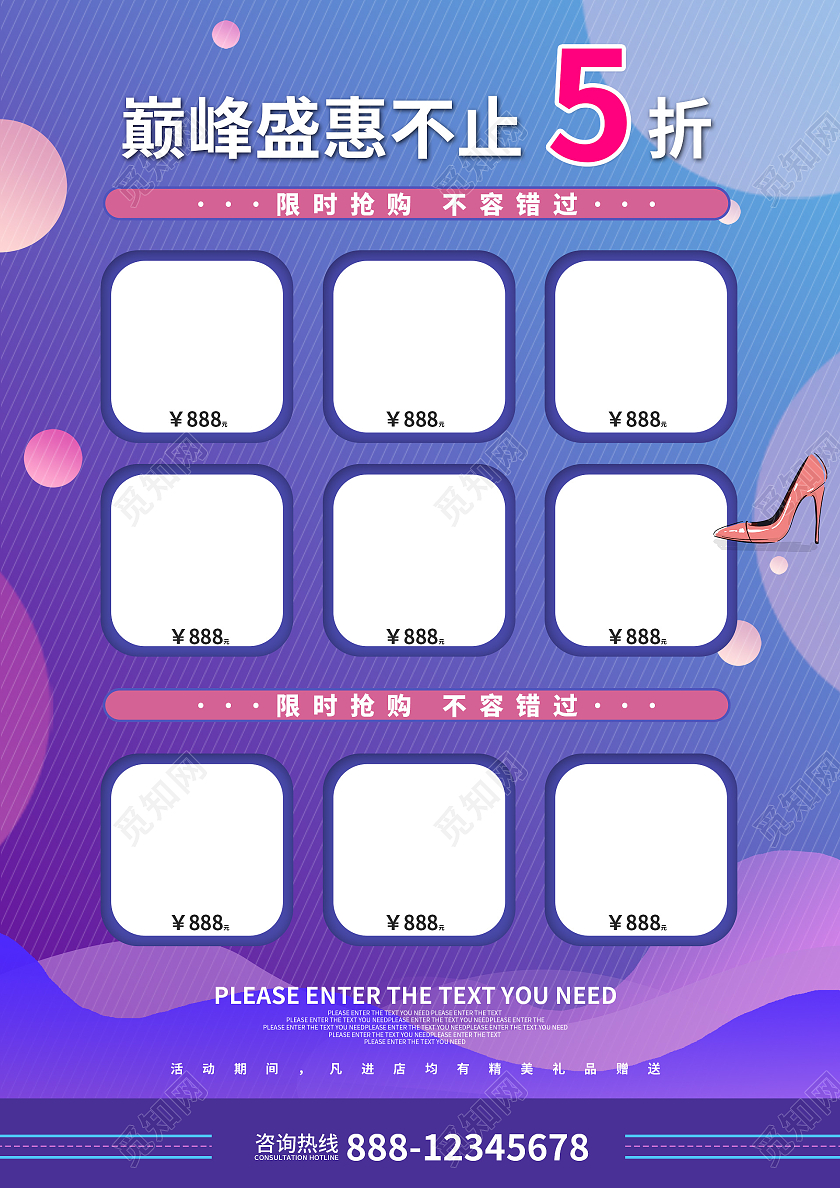 简约大气蓝色618年中大促618宣传单