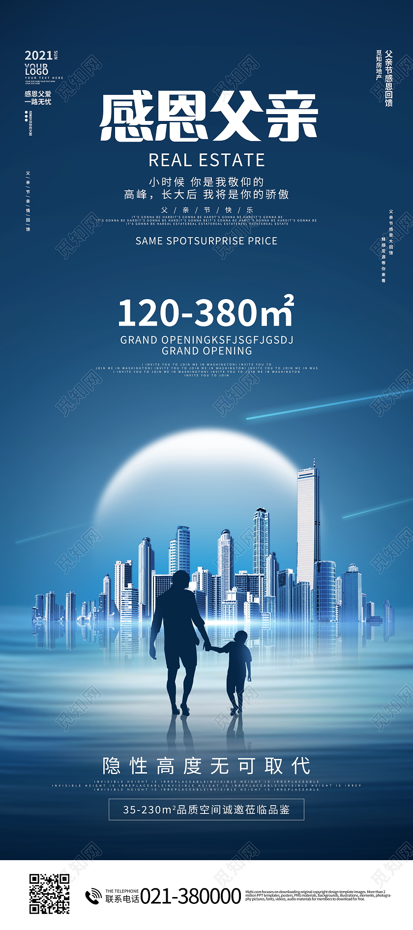 620父亲节感恩父亲节房地产父亲节地产展架易拉宝