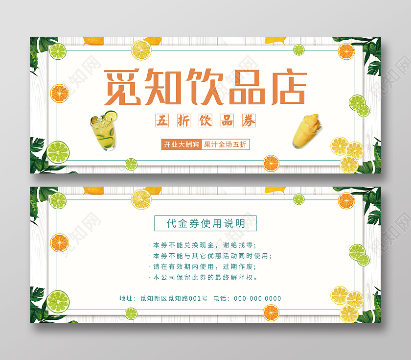 白色小清新饮品奶茶代金券