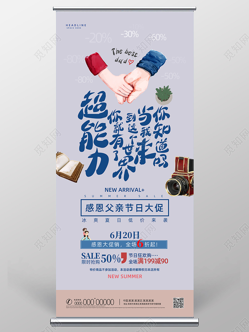 蓝色卡通手绘感恩父亲节大促父亲节展架