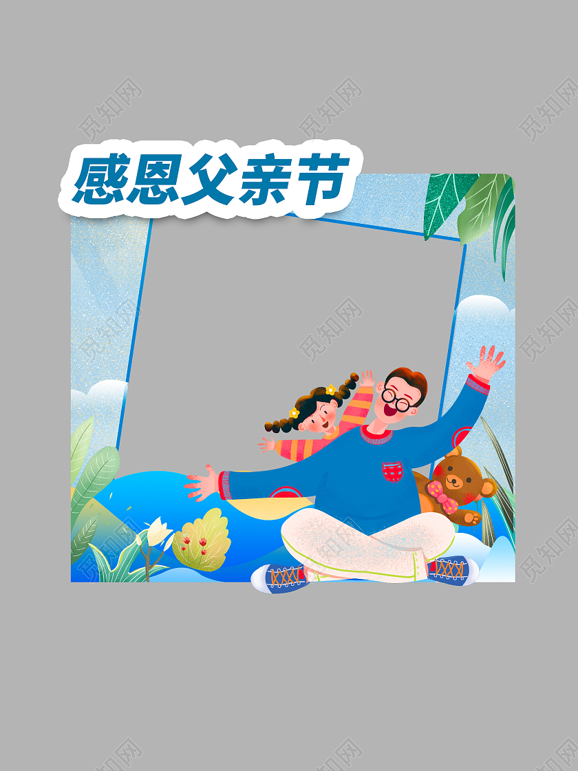 蓝色简约风格父亲节父亲节拱门