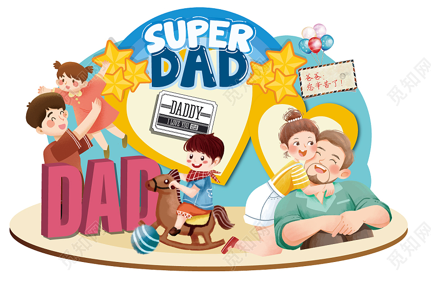 蓝色简约卡通父亲节美陈