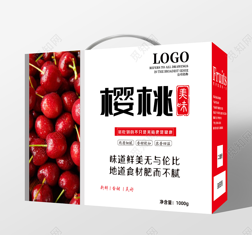 白色简约风美味樱桃包装盒设计