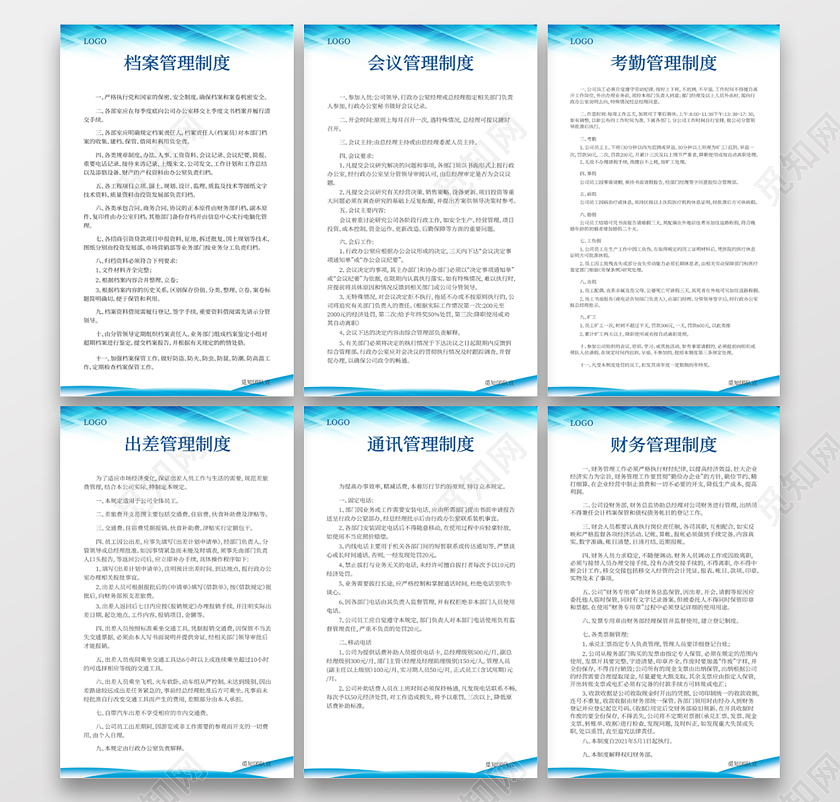 蓝色简约公司管理制度公司制度公司制度套图