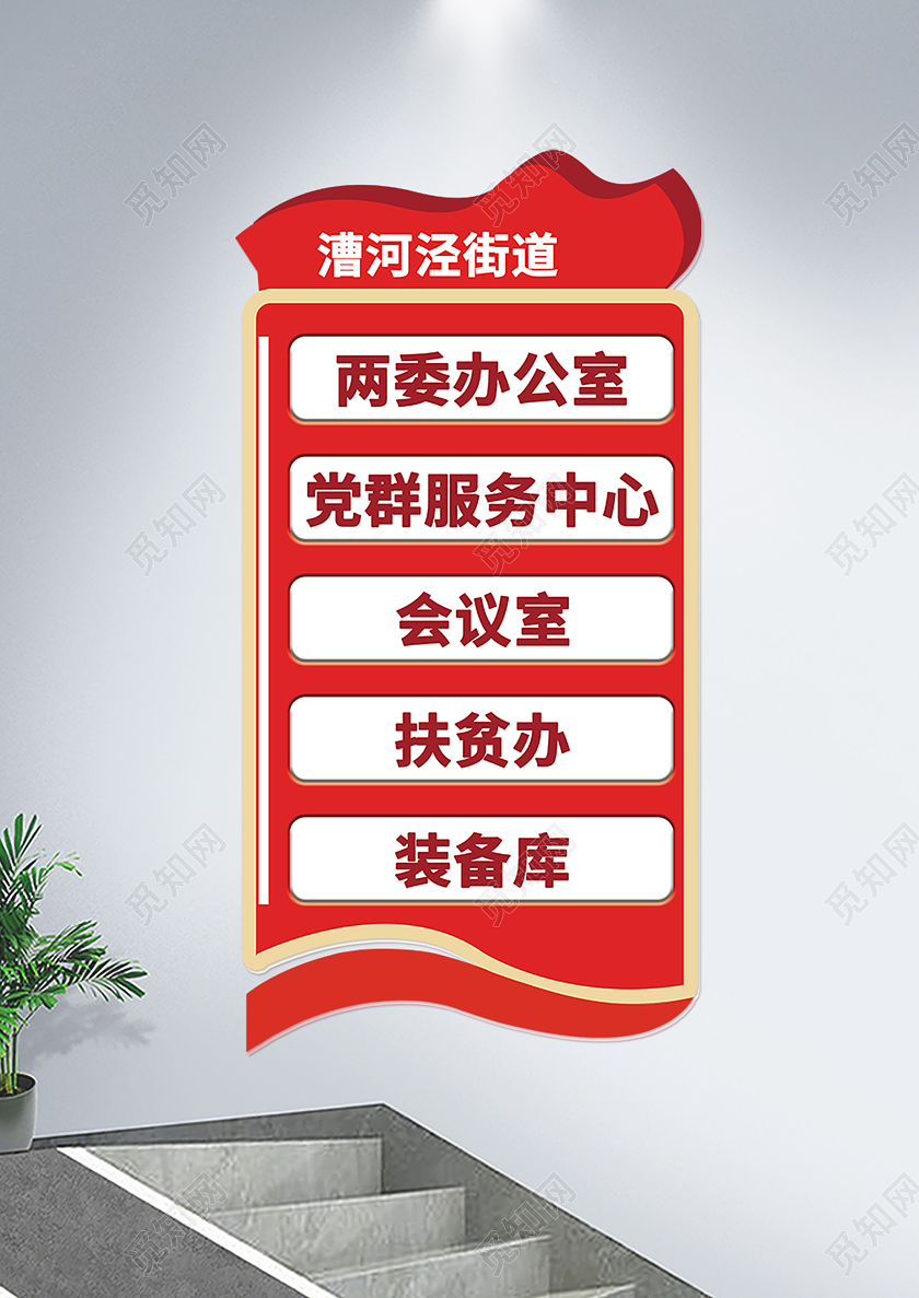 红色大方党建门牌党建门牌平面物料党员办公室服务大厅门牌党