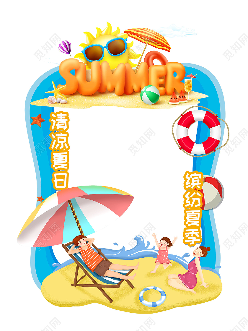 夏季拍照框清凉夏日海边卡通SUMMER打卡拍照框