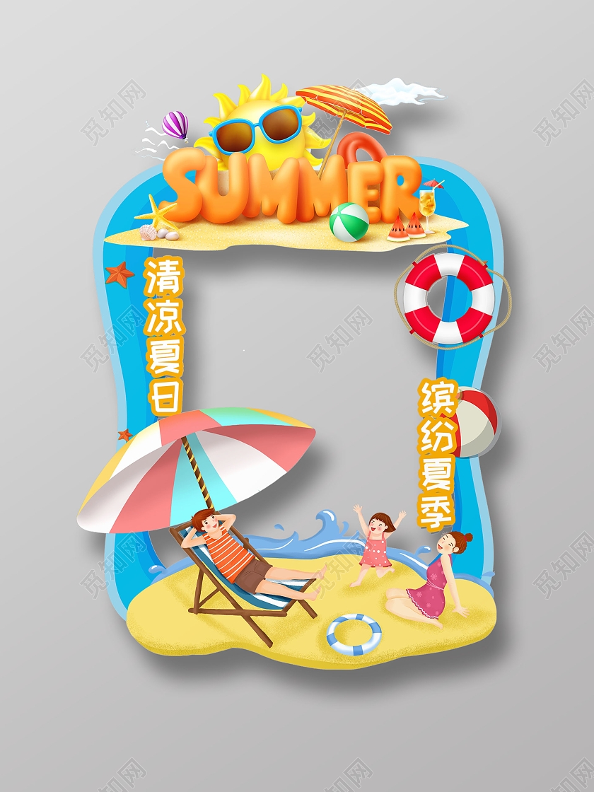 夏季拍照框清凉夏日海边卡通SUMMER打卡拍照框