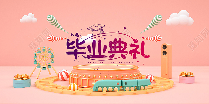 粉色卡通风格毕业典礼邀请函卡片儿童毕业典礼邀请函