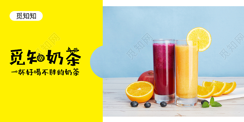 奶茶果饮代金券奶茶代金券