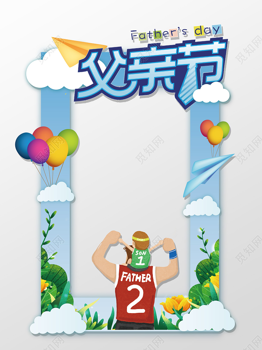 蓝色简约大气父亲节拍照框