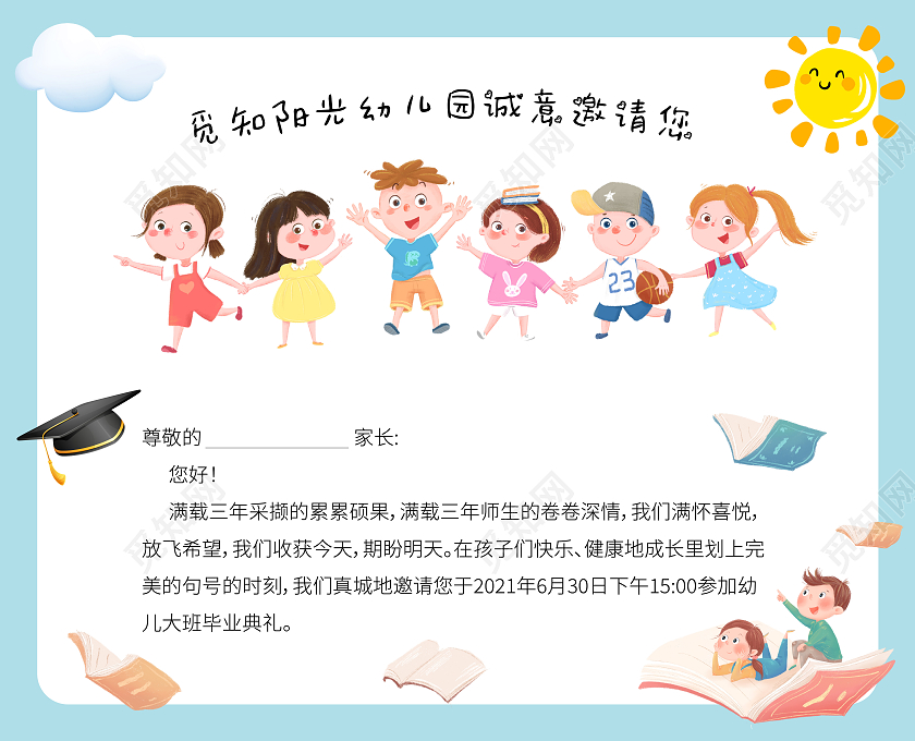 蓝色背景卡通风格幼儿园毕业典礼邀请函请柬儿童毕业典礼邀请函