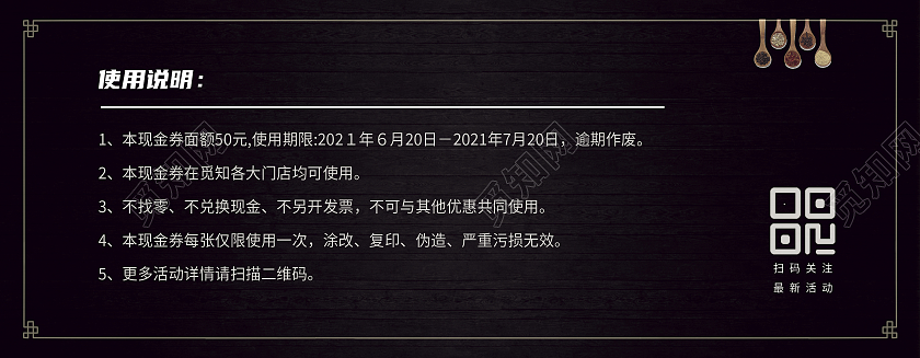 黑色高档大气烧烤代金券美食优惠促销活动80元代金券烧烤优惠烧烤优惠券卡券
