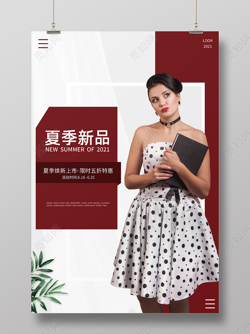 红色简约服装海报服装宣传促销海报