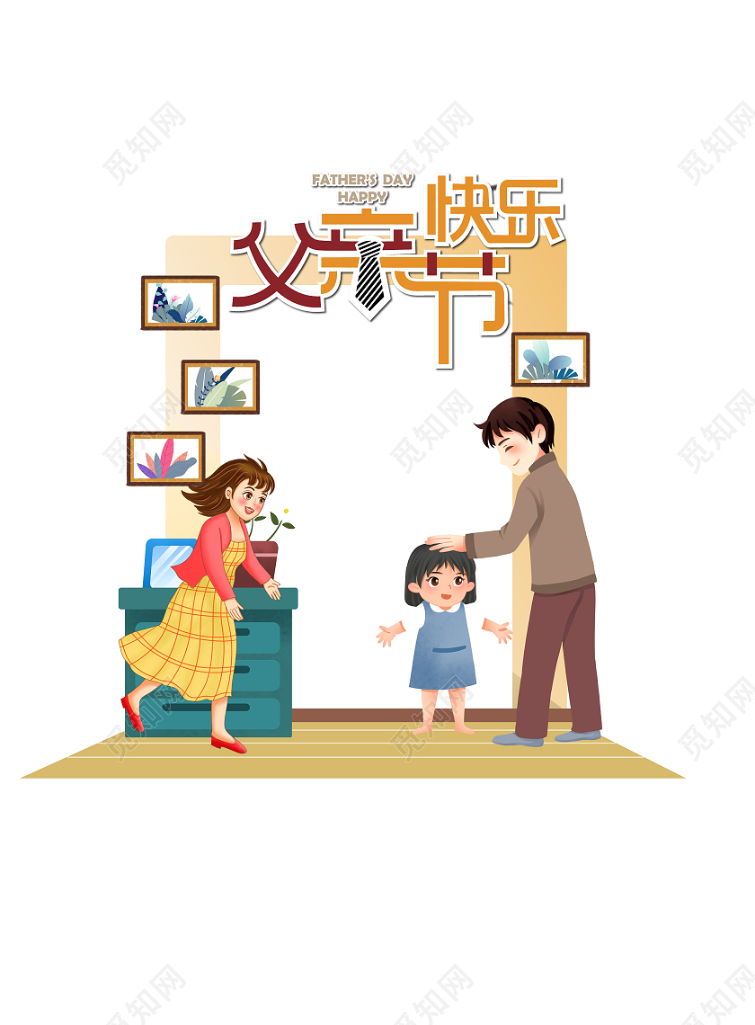 黄色简约卡通手绘父亲节拍照框