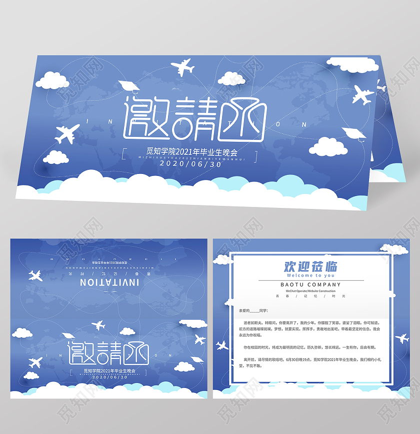 蓝紫色简约毕业邀请函大学生毕业典礼邀请函