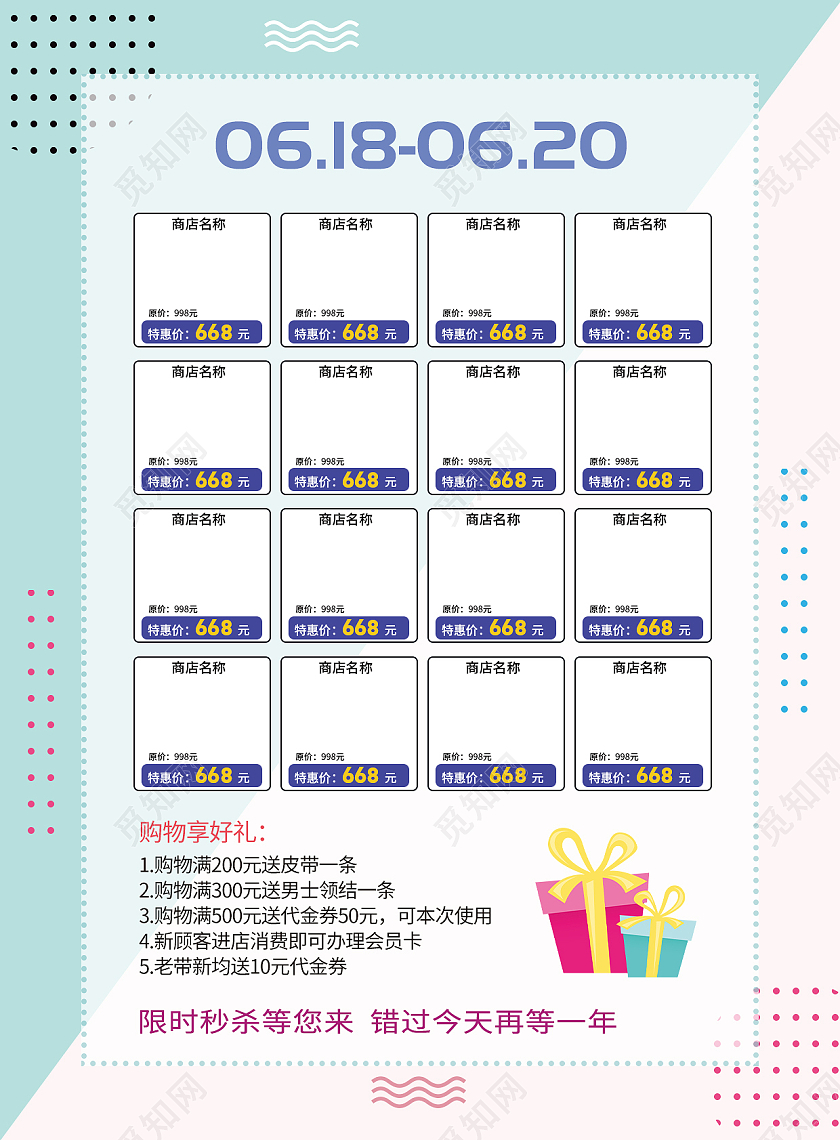 淡蓝色简约618遇上父亲节活动宣传单618宣传单