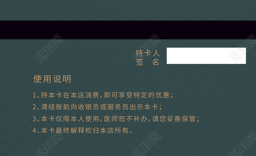 蓝色中国风VIP卡名片会员卡