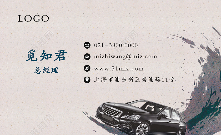 褐色简约笔刷汽车名片