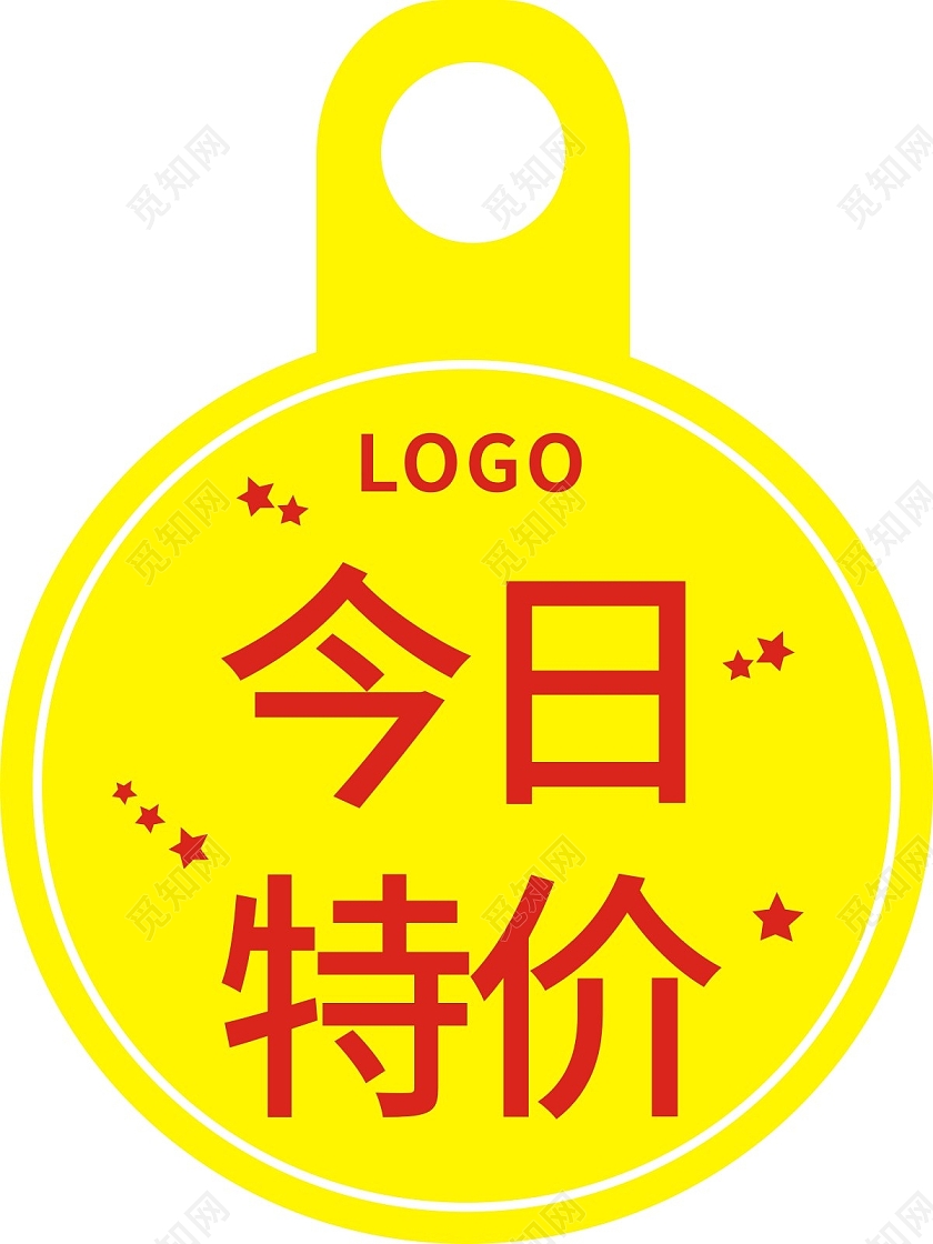黄色促销指示牌手举牌标识牌今日特价