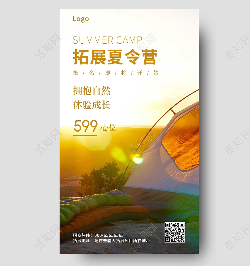 橙色拓展夏令营报名宣传海报暑假暑期夏令营招生ui手机海报
