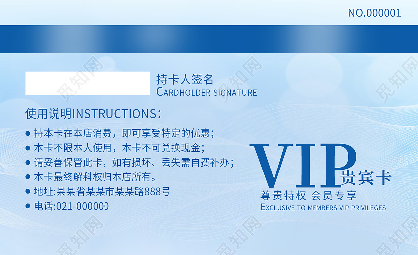 蓝色大气高端美容会员卡折扣卡特惠卡贵宾卡VIP美容vip会员卡