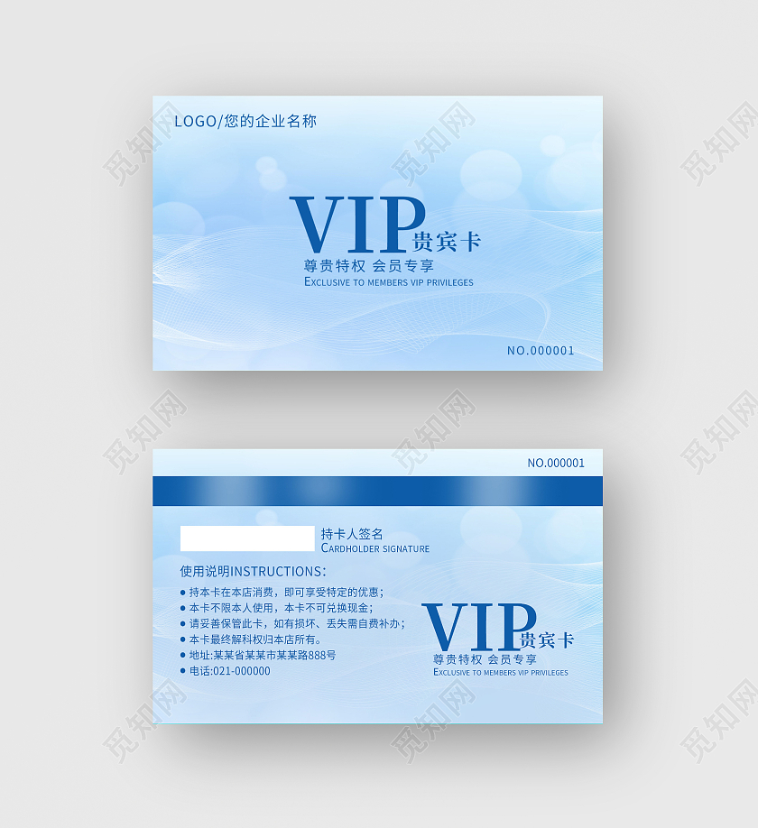蓝色大气高端美容会员卡折扣卡特惠卡贵宾卡VIP美容vip会员卡