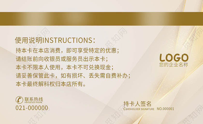 淡黄高端大气会员卡美容卡优惠卡VIP美容vip会员卡