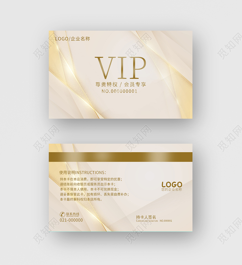 淡黄高端大气会员卡美容卡优惠卡VIP美容vip会员卡