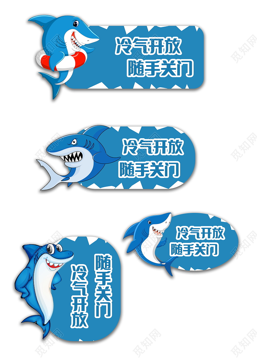 温馨提示请随手关门标识设计